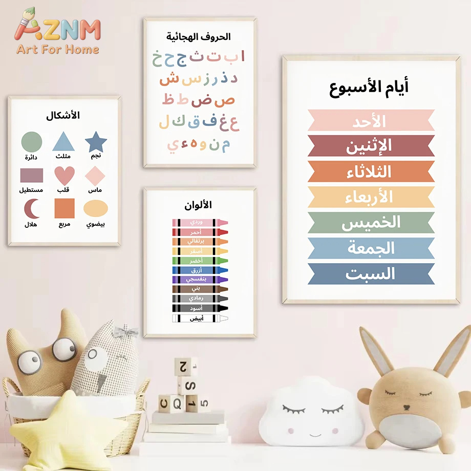 AZNM Arabic Educational Kids C - Kids Educational - Alphabet Numbers & More recension och pris