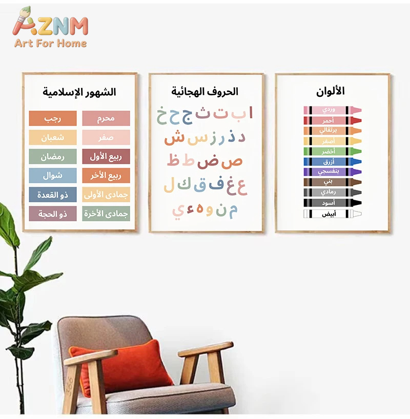 AZNM Arabic Educational Kids C - Kids Educational - Alphabet Numbers & More recension och pris